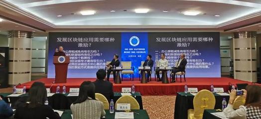 數字經濟時代 區塊鏈技術與通證的變革意義與創新經濟信息咨詢